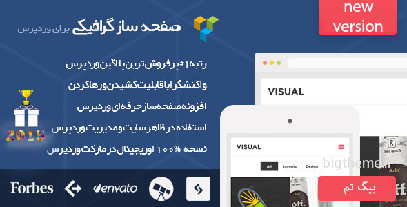 افزونه صفحه ساز ویژوال کامپوزر