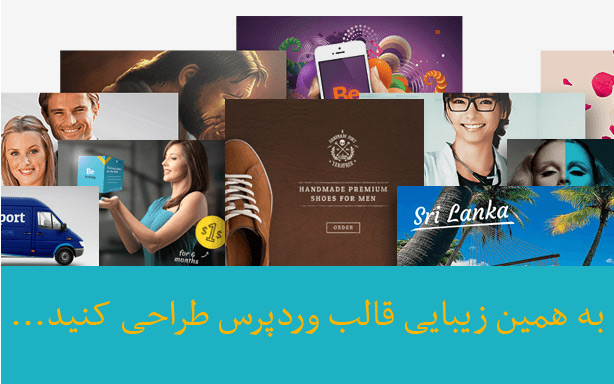 کلاس طراحی قالب وردپرس