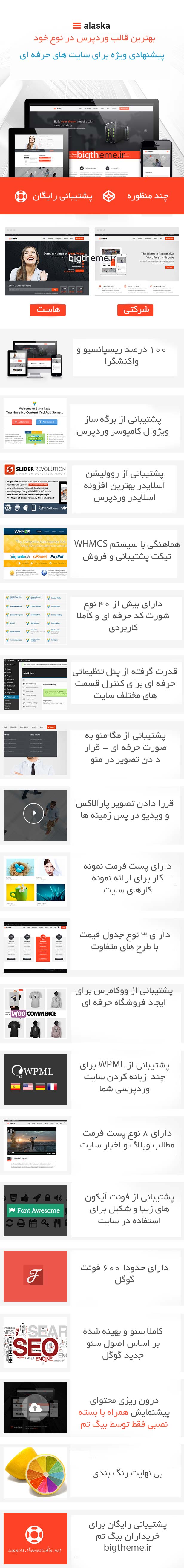 قالب وردپرس