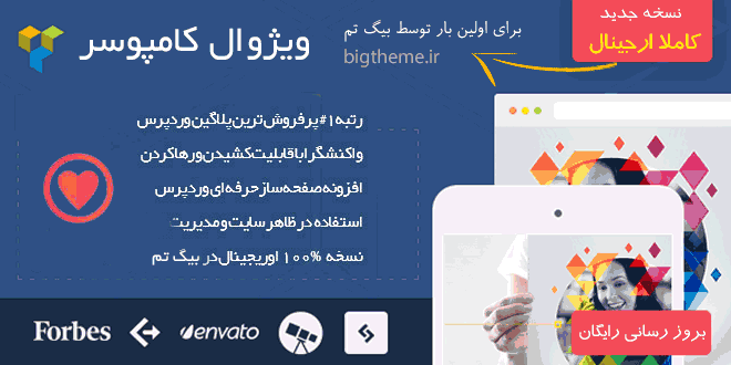 ویژوال کامپوسر