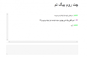 آموزش ساخت چت روم برای وردپرس٬ افزونه اتاق گفتو وردپرس٬ افزونه پشتیبانی وردپرس٬ افزونه چت روم وردپرس٬ افزونه چت وردپرس٬ اموزش ایجاد اتاق گفتگو برای وردپرس٬ چت روم وردپرس