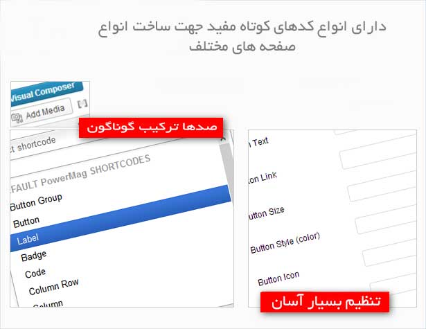 قالب وردپرس مجله ای