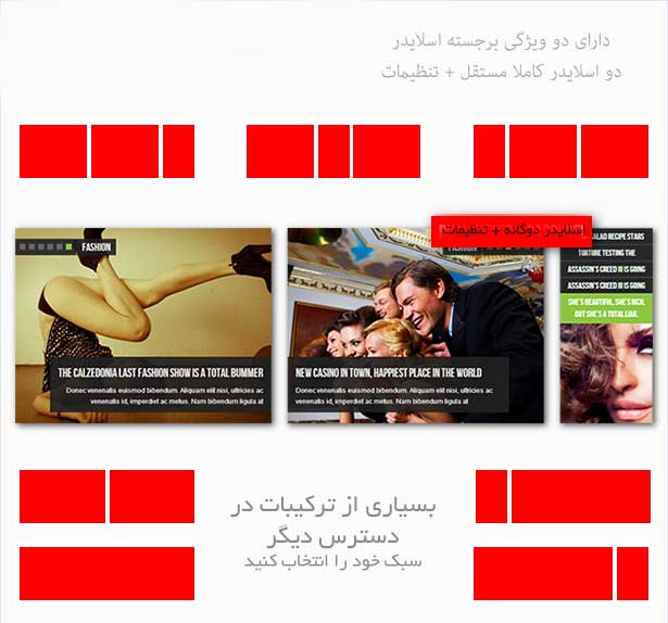 قالب وردپرس مجله
