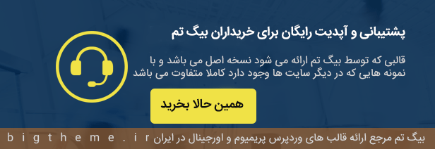 قالب وردپرس حرفه ای بویلد پرس ساختمانی و معماری