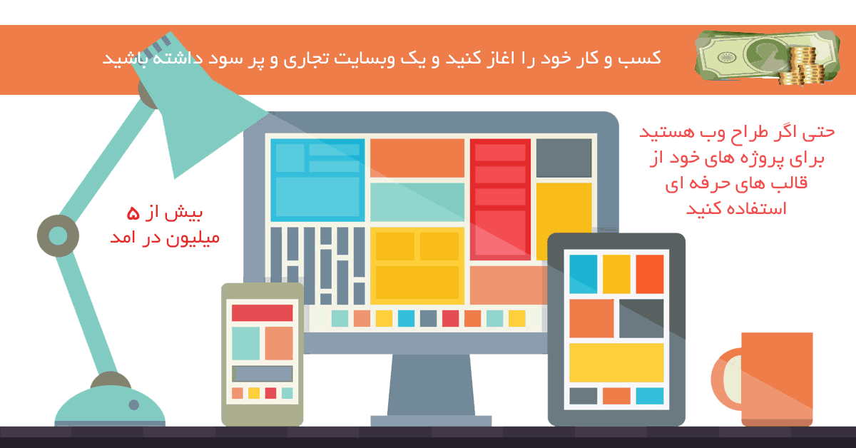 قالب وردپرس و افزونه وردپرس