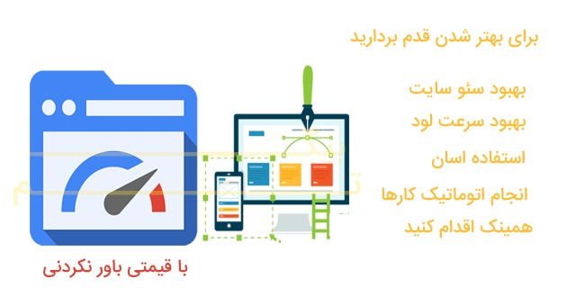 بهینه کردن تصاویر وردپرس