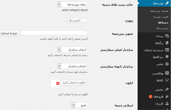 قابلیت سفارشی سازی درسته بندی ها