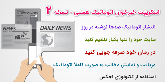 خبرخوان
