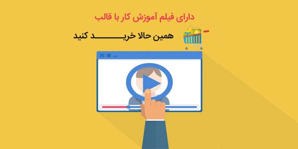 قالب وردپرس فروشگاهی الو شاپ