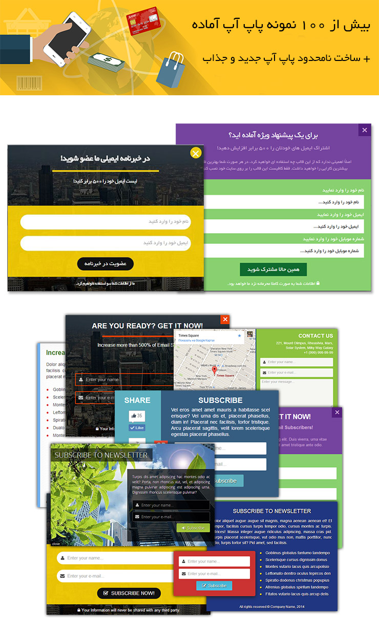 پاپ آپ