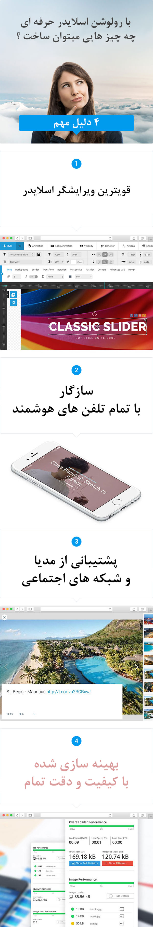 افزونه اسلایدر وردپرس