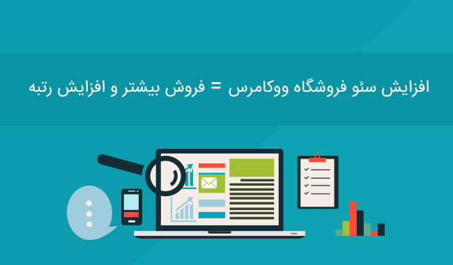 افزونه سئو ووکامرس WooCommerce Perfect SEO url