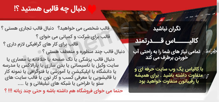 قالب وردپرس حرفه ای kallyas
