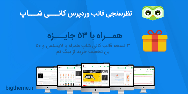 قالب کانی شاپ Kani shop
