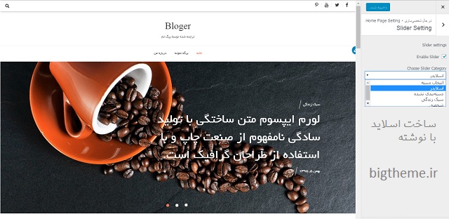 قالب رایگان وردپرس