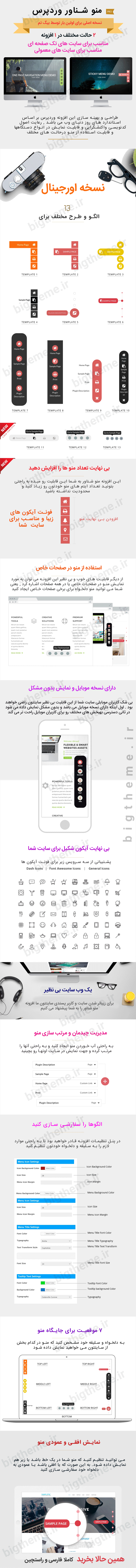 افزونه منو شناور برای وردپرس WP Floating Menu Pro