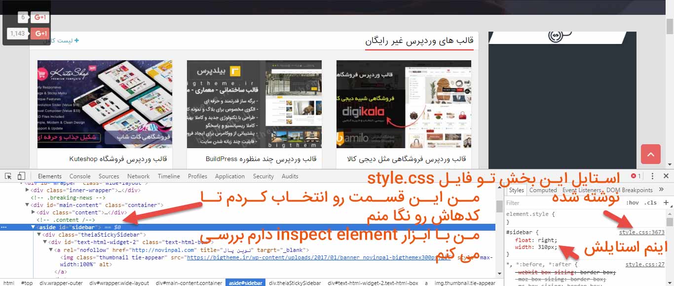 کد های css برای قالب