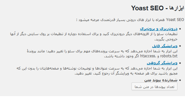یوآست سئو