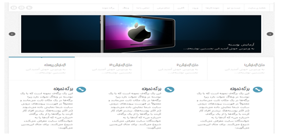 پوسته فارسی وردپرس