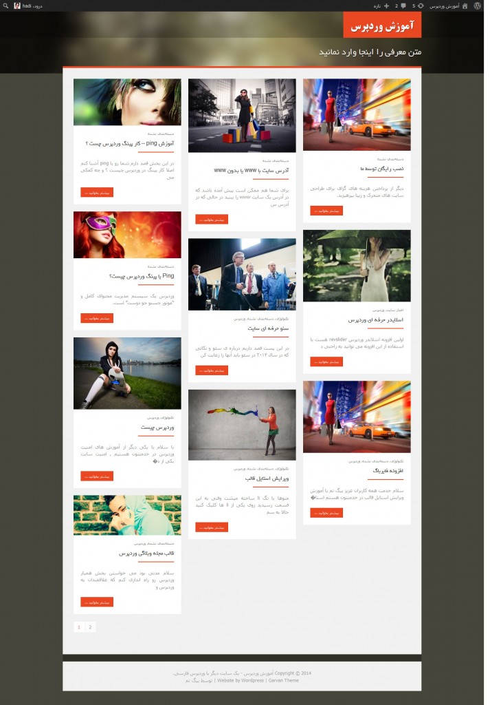 پوسته وردپرس garvan