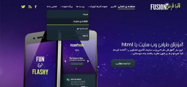 قالب تجاری وردپرس فارسی