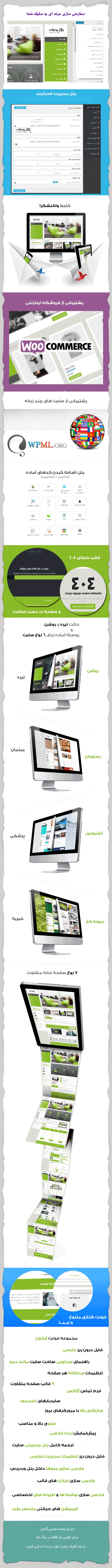 قالب وردپرس unik