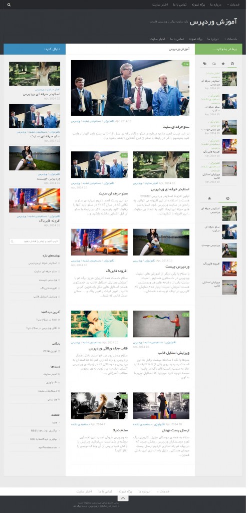 قالب وردپرس