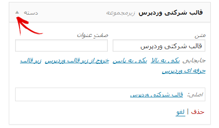 منو وردپرس